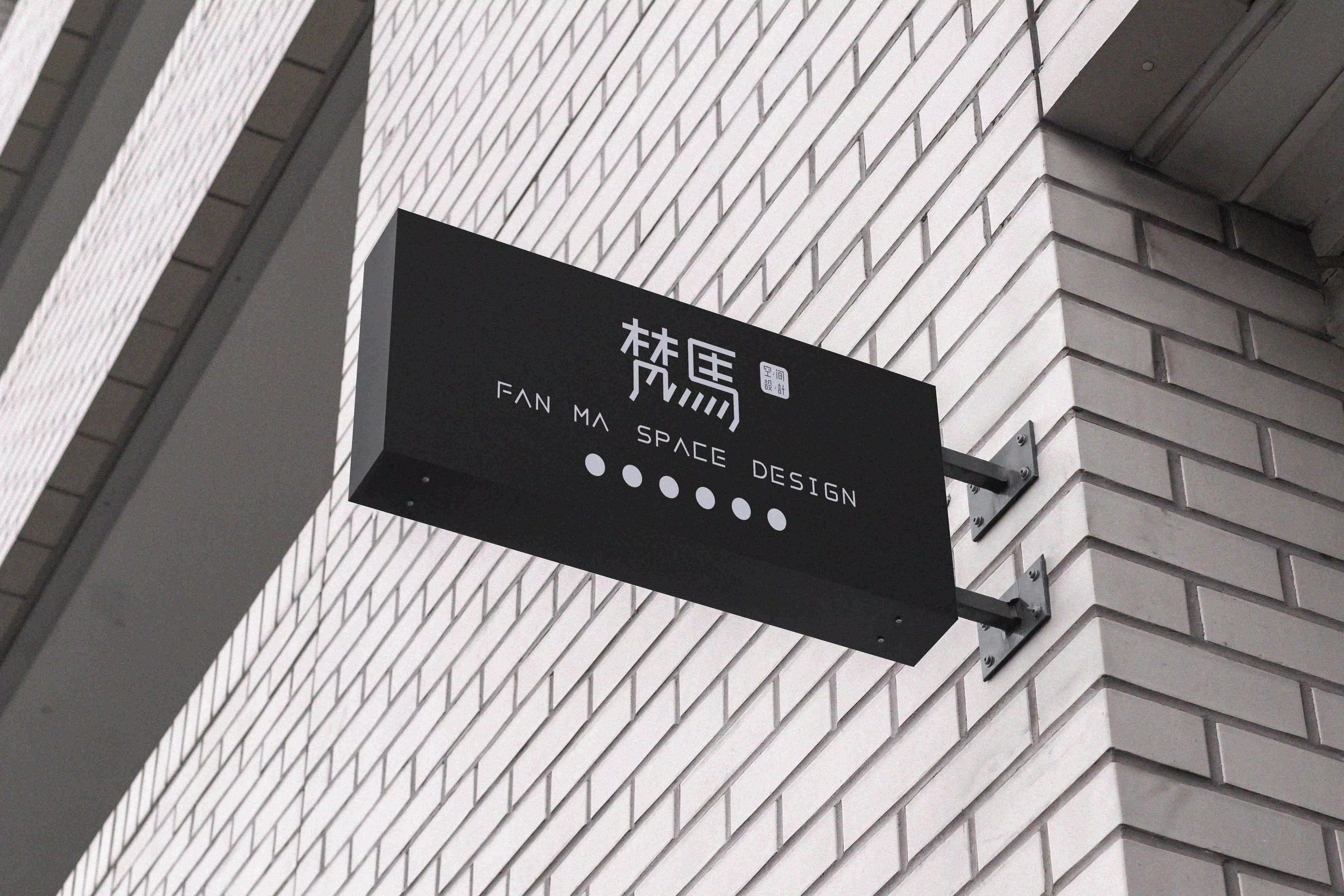 梵马空间设计-brand logo design