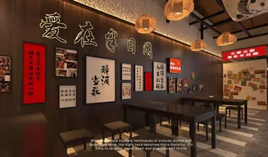 爱在半日闲川味小酒馆空间设计