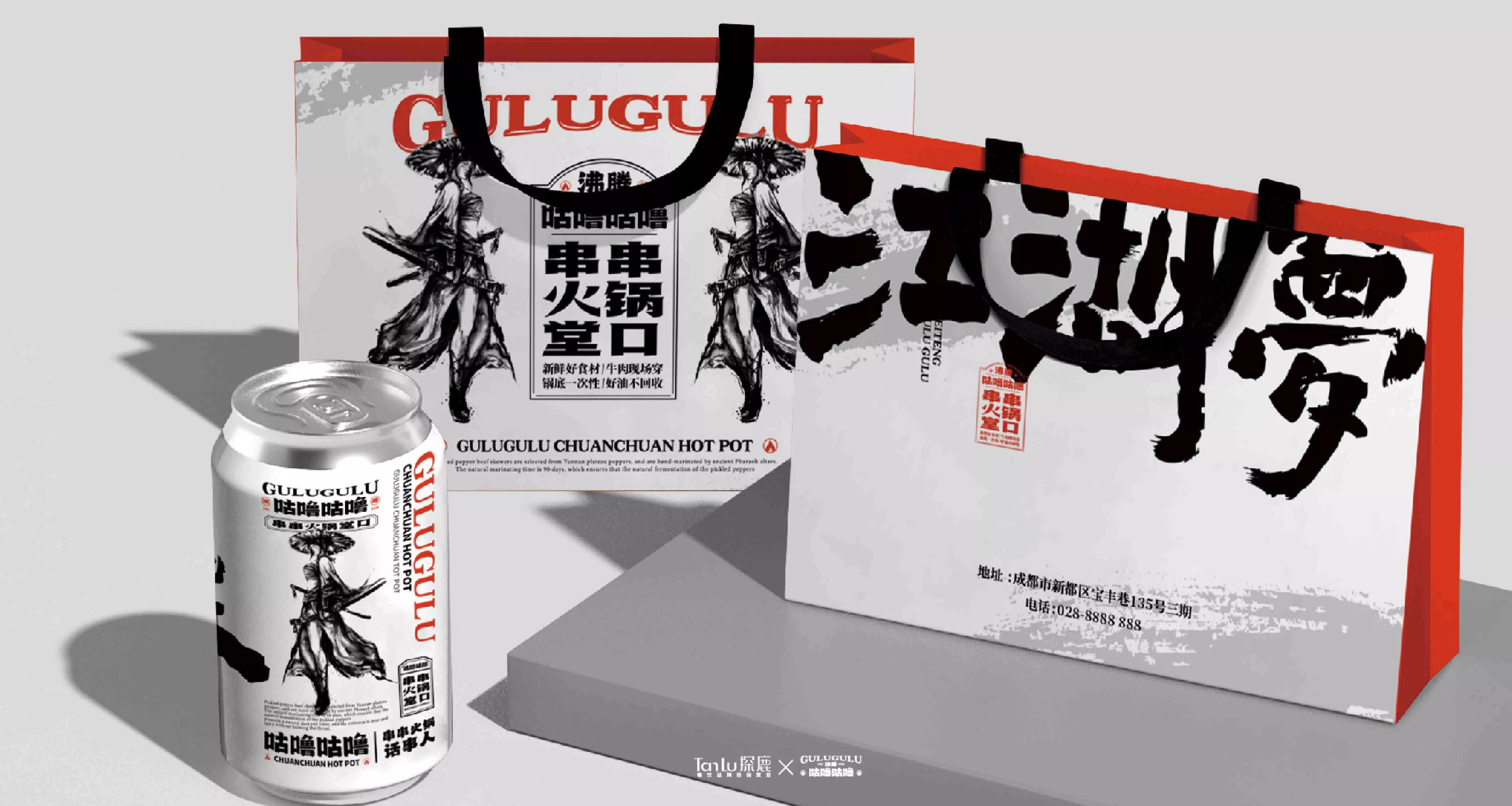 江湖风|沸腾·咕噜咕噜·串串火锅-Brand Visual Design