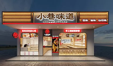 小巷咪道餐饮空间设计