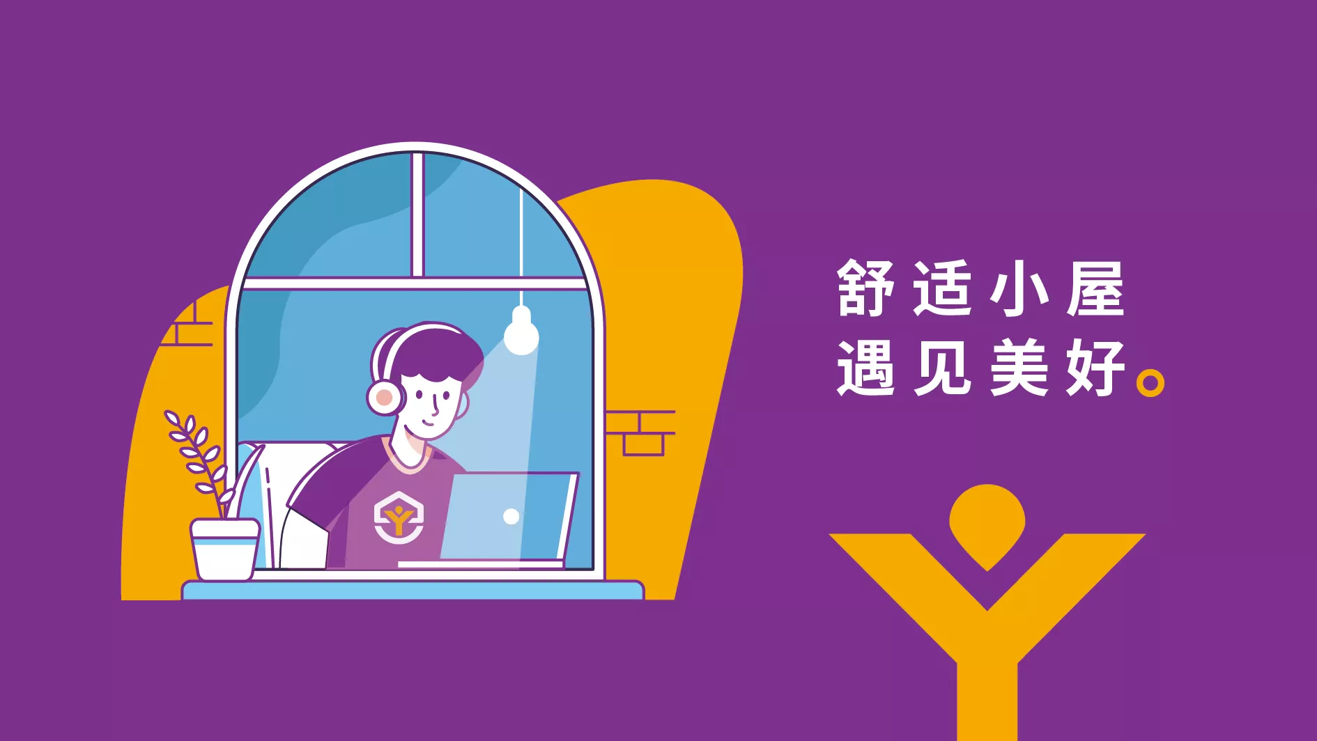 遇轩公寓Apartment - Brand Design